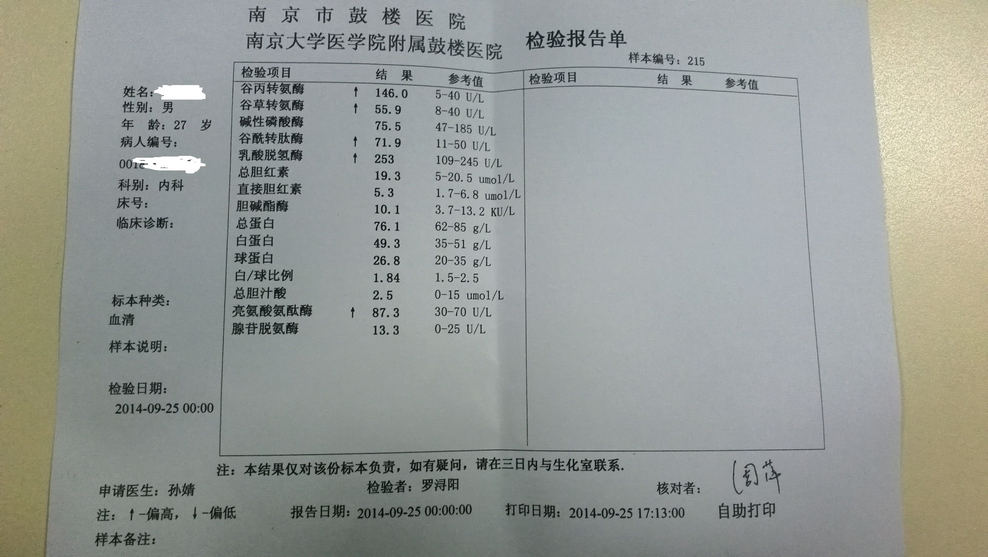 事业单位体检查HIV吗？