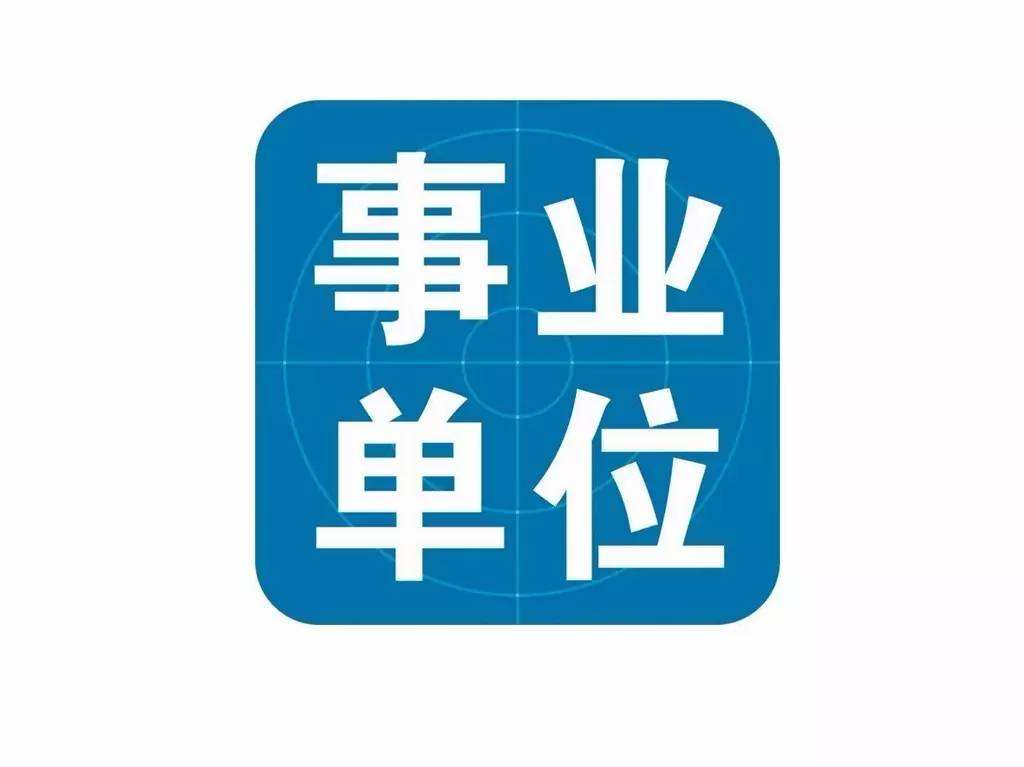 事业单位体检不合格可以复检几次？