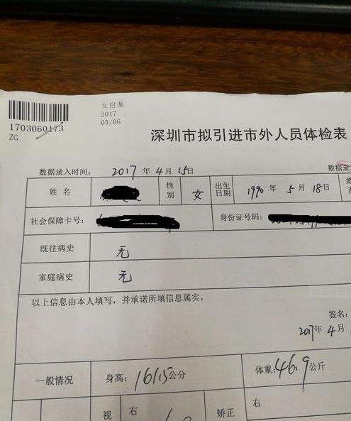 入职体检合格多久能入职？