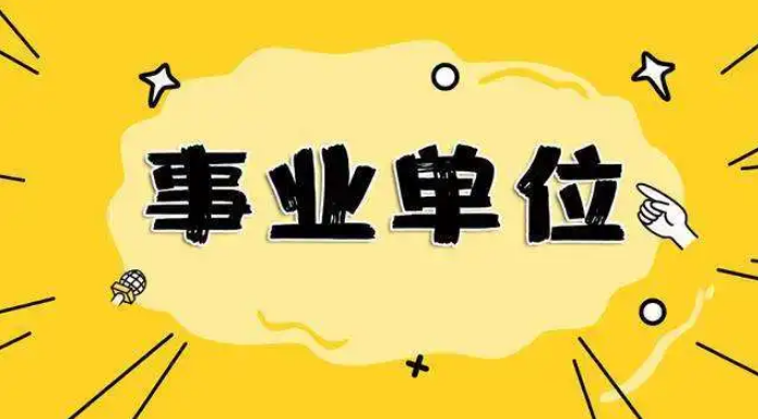 血糖导致事业单位体检不合格怎么办？